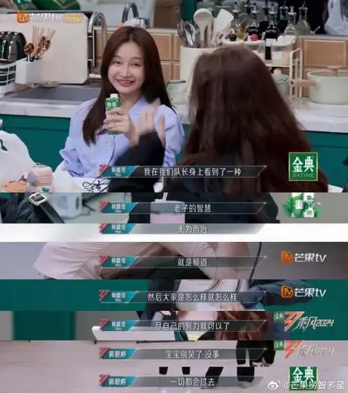 #郭碧婷毕竟是经历过小时代的人##乘风2024#