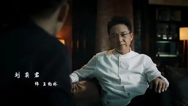 刘奕君不给反派贴标签我的角色是有人生的
