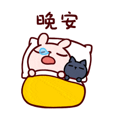 晚安动态表情 晚安的句子_手机搜狐网