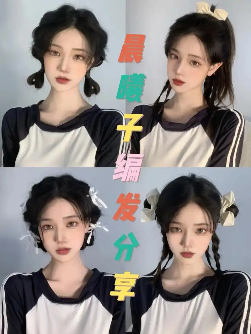 春日感甜妹发型～锁骨短发编发教程|||#编发简单易学 #简单 - 抖音