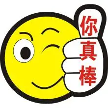 幼儿园表扬奖励红旗贴纸贴画大拇指笑脸手掌立体脚丫自粘防水标示装饰