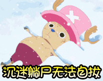 这是飞样的感觉表情包 - 表情图