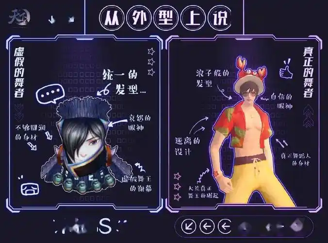 做大荒最骚的仔绝世秘笈教你成为真正的舞者