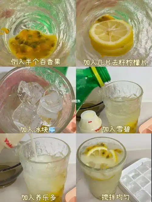 77雪碧77养乐多#自制饮品  #适合夏天的饮料@吃不饱同学@吃货薯