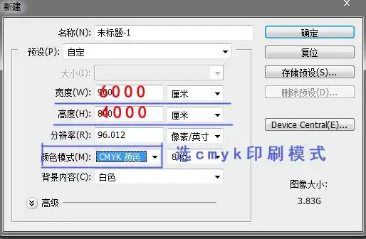 要做一个60x40 米的大型海报 ps分辨率 像素 设置为多少比较合适