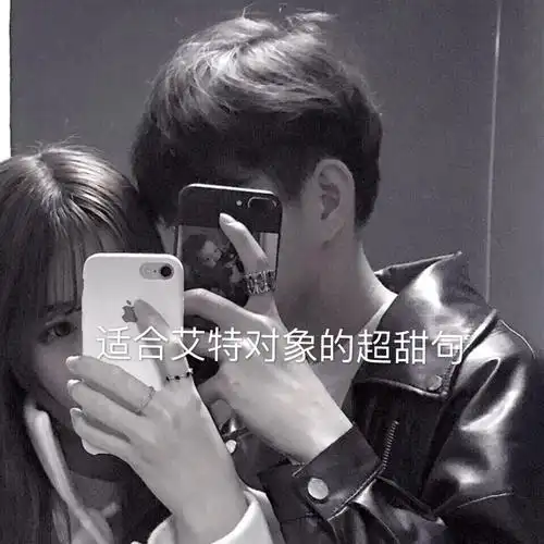 7315发个朋友圈说说艾特你对象吧