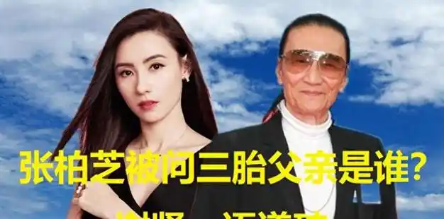 谢贤不顾谢霆锋反对承认与张柏芝的关系称这辈子只认她