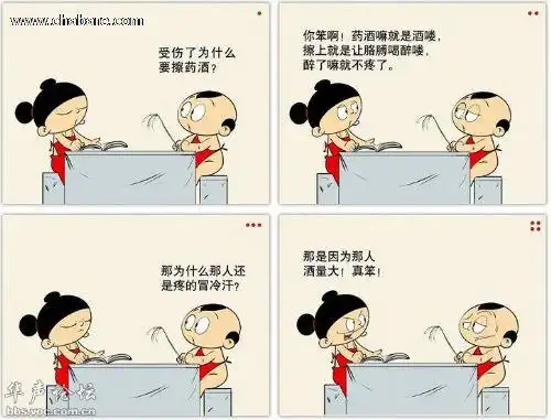 滚一边去,风扇吹你一个人是吧?