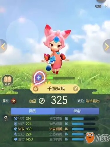 一起来捉妖妖灵如何复活妖灵复活攻略