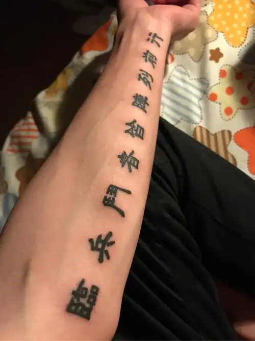 想纹身,道家九字真言能不能纹! - 知乎