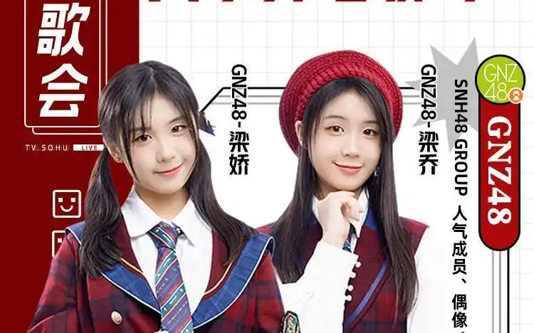 【gnz48大小乔】【梁娇】【梁乔】你敢听双胞胎大小乔唱歌吗?2021.4.