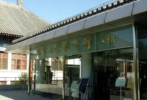 研学季,高校游|北大旅游攻略请查收