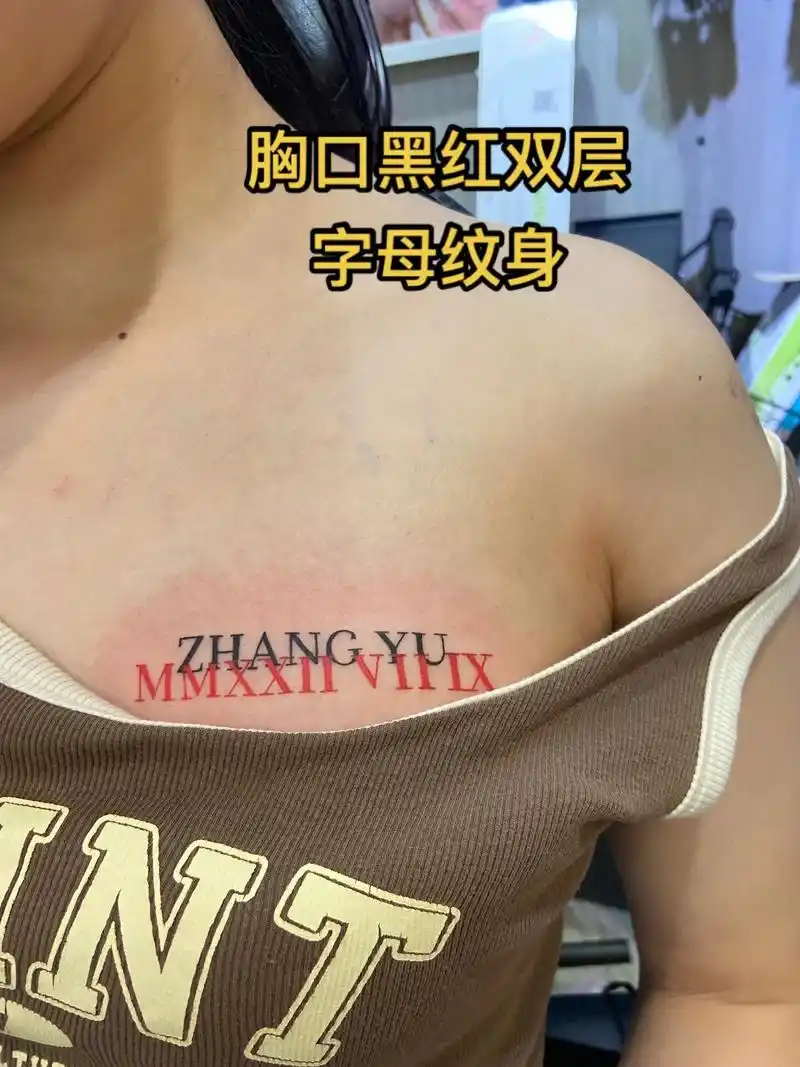 胸口字母纹身.