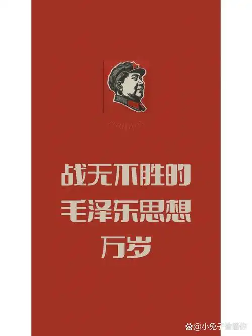 伟人壁纸 他最希望大家称他为教员