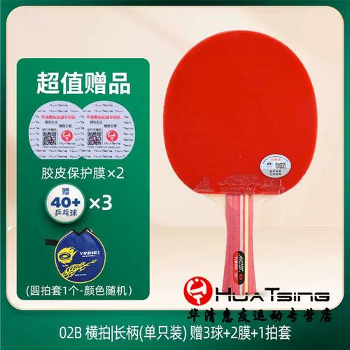 新款银河乒乓球拍单拍1只三星四星直拍横拍学生初学者儿童兵乓球