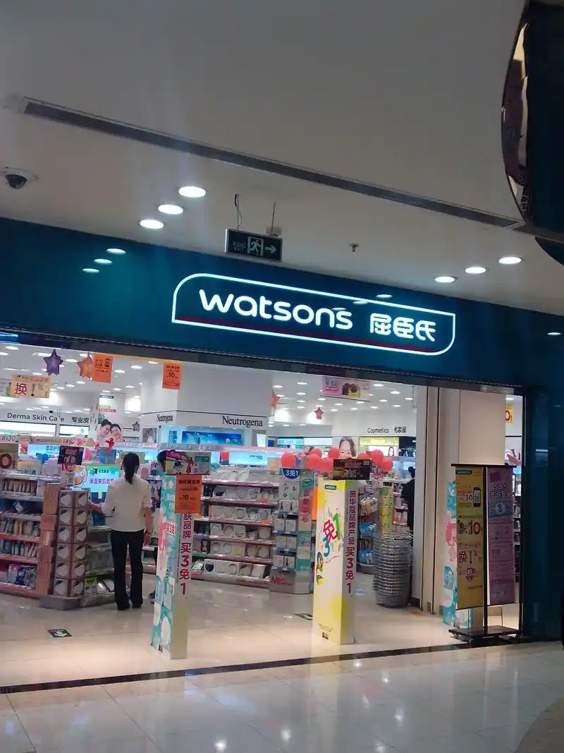 屈臣氏(新中关店)