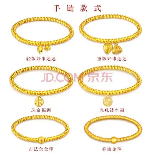 两世欢莲子莲蓬传承古法黄金手链女999足金手镯纯金小金珠3d硬金莲花