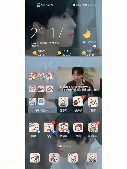 手机桌面分组名称