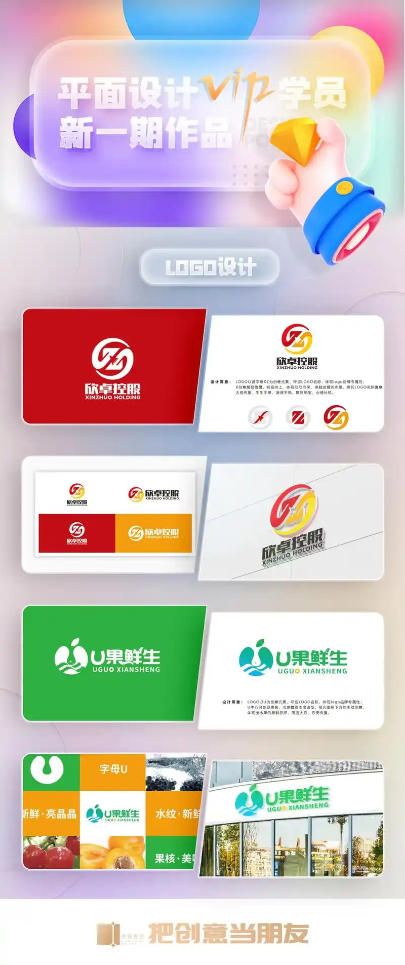 平面设计最新一期vip学员 logo设计.平面设计最新一期高 - 抖音