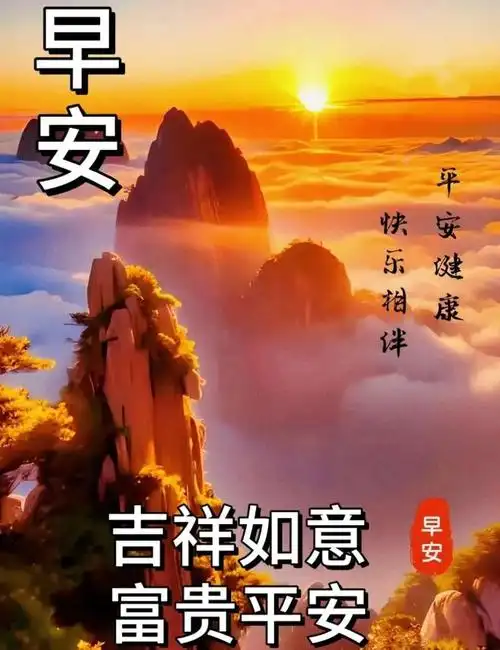 8月3日早安漂亮图片问候祝福语