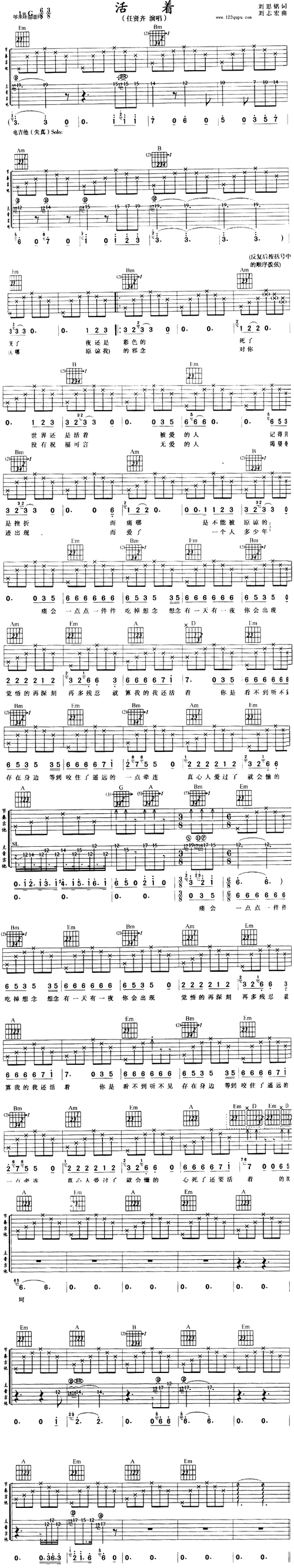 【活着吉他谱】活着 (任贤齐)吉他谱