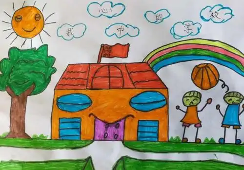 《我心中的学校》下面请欣赏我的绘画作品让我们一起快乐学习,快乐