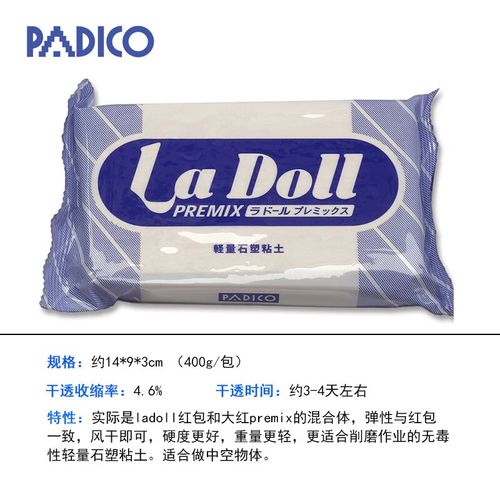 animester(sen yue) bjd娃娃石粉粘土粉蓝红包粘土模型石塑黏土工具