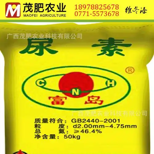 尿素海南富岛农用大颗粒尿素优等品