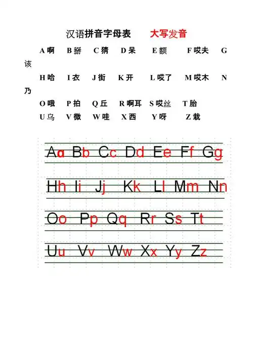 大写数字一到十拼音_我爱北京天安门"拼音 专有名词大写_怎么读