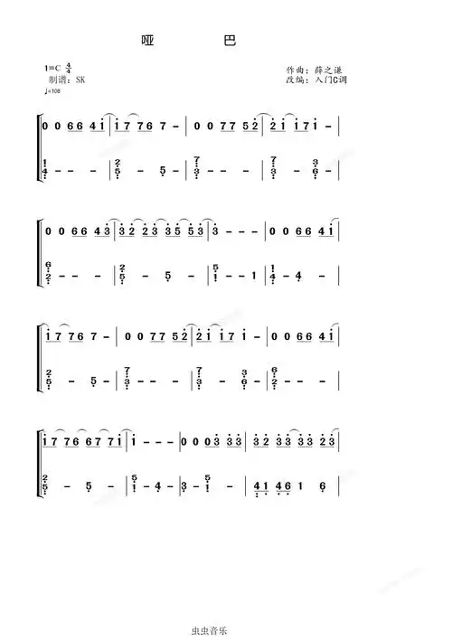 《哑巴》入门c调简谱,薛之谦《哑巴》入门c调简谱钢琴谱,薛之谦《哑巴