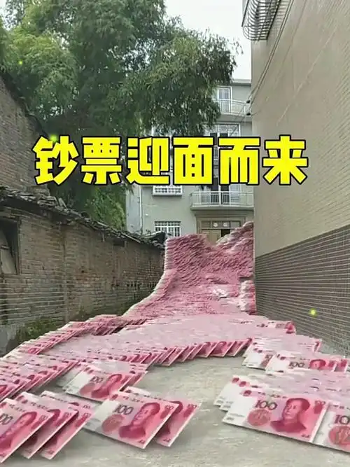 钞票像河流一样涌过,真是太震撼了