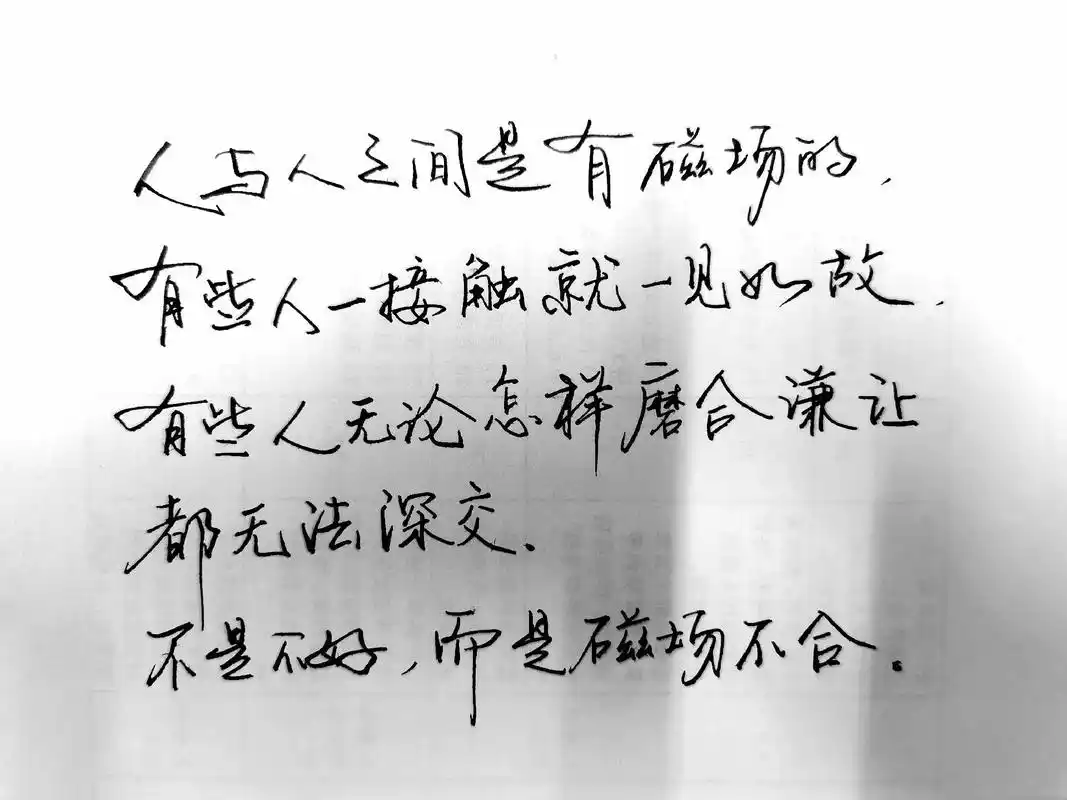 正能量励志短句265#人品可贵善良可为  - 抖音