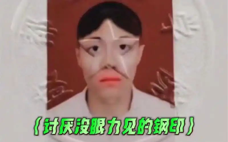 心疼又好笑的证件照 我以为图一已经很搞笑了,直到我看到图二.