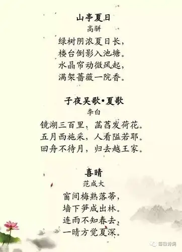 夏天诗词30首:风静人眠昼,长夏事事幽