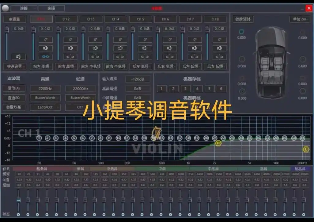 violin小提琴dsp调音软件全系列  小提琴va460调 - 抖音