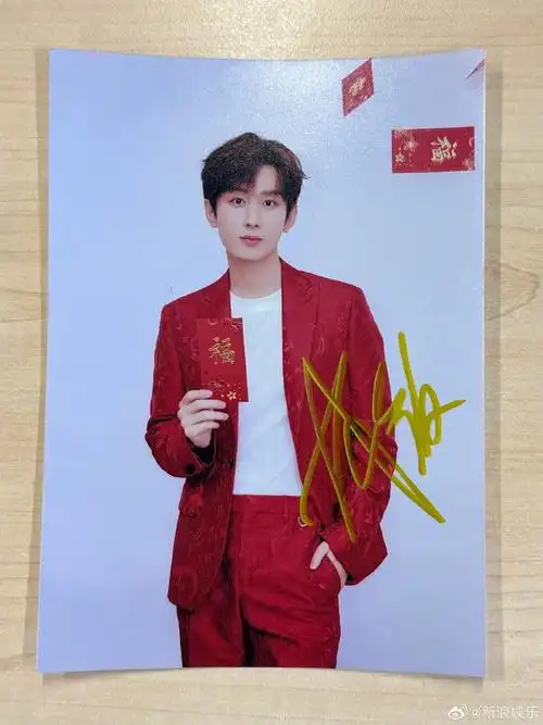 跨年云盛典#——狂欢福利篇】#阿乐的口袋#第二十二弹:@成毅签名照!