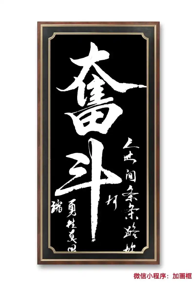 上热门 有奋斗才有收获,奋斗两字送给正在努力的亲们. - 抖音