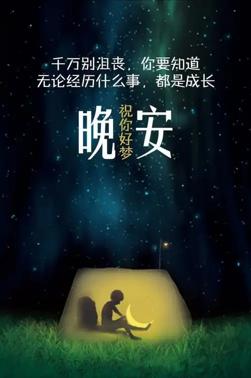 痛到心碎的句子朋友_对女朋友晚安暖心句子_适合女生发朋友圈的句子