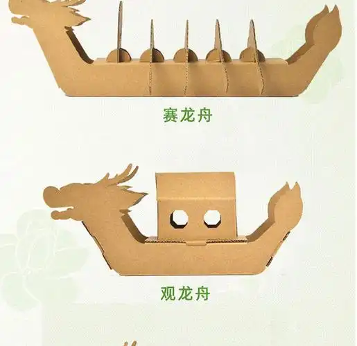 端午节幼儿园diy 端午节赛龙舟船手工diy纸板拼插玩具幼儿园纸粽子