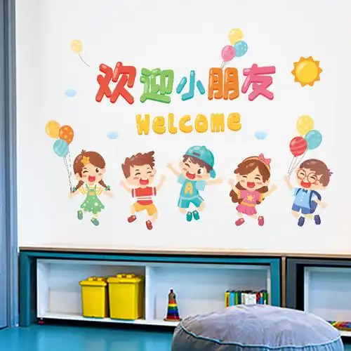 欢迎小朋友玻璃贴纸幼儿园墙壁装饰布置教室培训班改造文字墙贴画