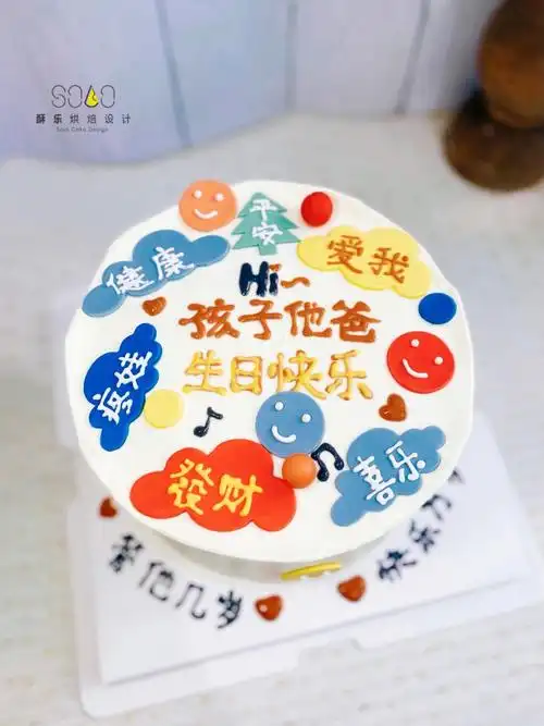 送给老公的手绘蛋糕