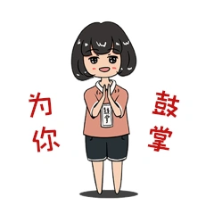 表情包短发女孩鼓掌动图gif
