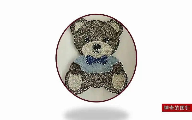 图钉画-string-憨熊-bear