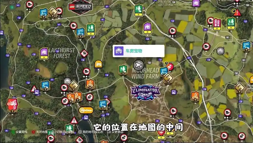 地平线4车房宝物位置(三)