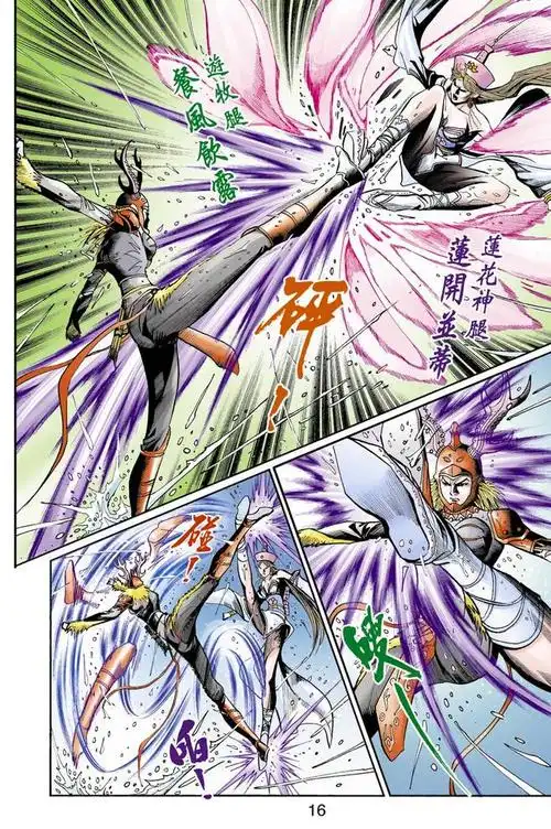 天子传奇6清晰版卷36_天子传奇6清晰版漫画_天子传奇6清晰版漫画下载