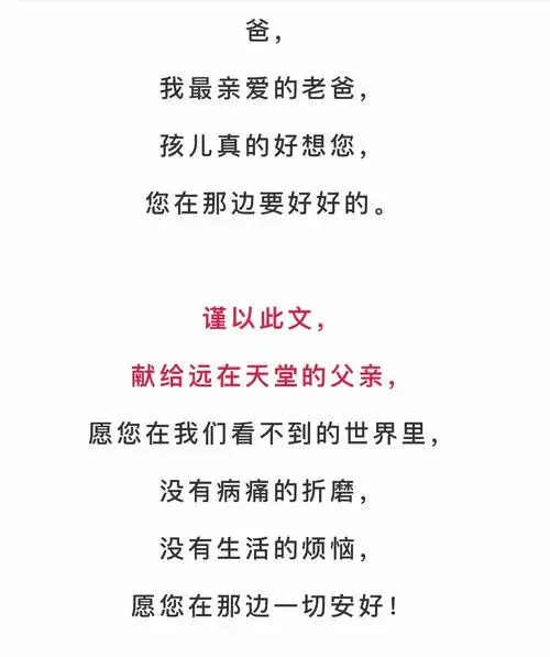 其它 思念天堂的父亲 写美篇图片文字:源于网络 美篇制作