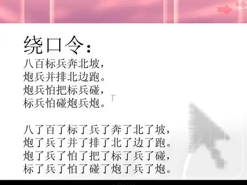 中华文化小大使ppt