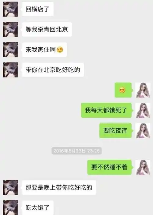 小g娜20上线楚乔传月七邢昭林被曝超大尺度聊天记录还被控诉红了就甩