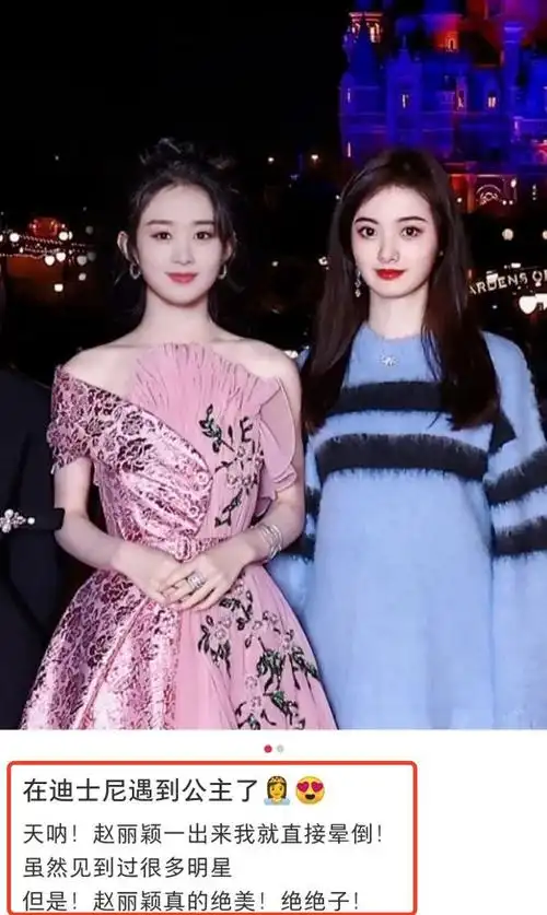 网红晒与赵丽颖迪士尼合影直言遇到公主了