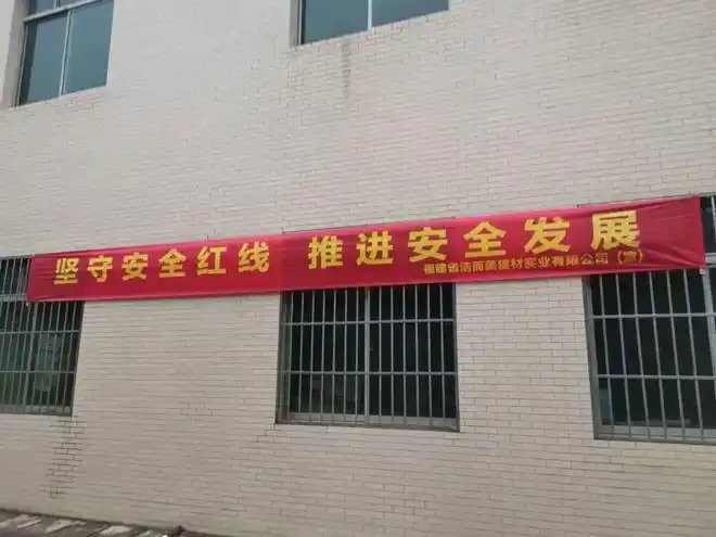 【报道】仑苍镇悬挂"安全生产"标语横幅 加强"安全生产"宣传氛围